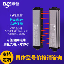 ESPE WILLPOWER CLJC detects grating light curtain sensor Light logistics sorting electric infrared for shooting and spraying