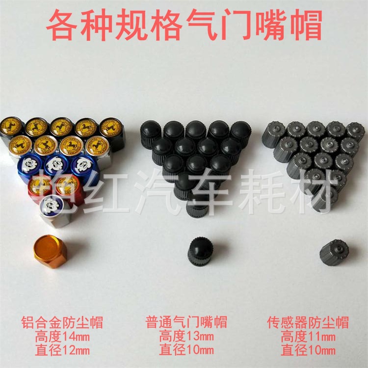 German horse brand tire valve cap tire pressure monitoring valve electronic dust cap universal aluminum alloy vacuum cap
