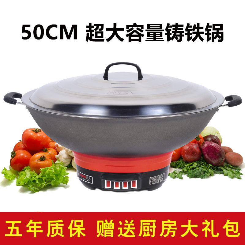 Electric Pot, Commercial Cast Iron Pot, Extra Large Capacity, High-Power Electric Wok for Construction Sites, Multi-Functional Electric Hot Pot, Electric Stir-Fry All-In-One Electric Pot, Commercial Cast Iron Pot, Extra Large Capacity, High-Power Electric Wok for Construction Sites, Multi-Functional Electric Hot Pot, Electric Stir-Fry All-In-One