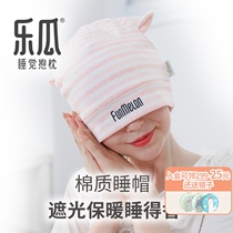 Le Gua pregnant womens confinement hat cotton windproof and warm postpartum confinement supplies Travel shading nightcap pregnant womens hat