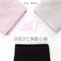 Samantha womens underwear mid-waist sexy seamless one-piece hip-raising antibacterial ice muscle ultra-thin breathable underpants