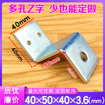 Z-character large corner triangle iron curtain wall fixed layer bracket hardware accessories connector cold galvanized 40*40