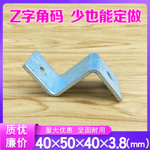 Z character large corner cold galvanized triangle iron bracket curtain wall fixed connector plate hardware accessories 40*50