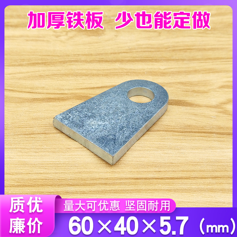 Cold galvanized flat connector corner code engineering iron plate fixed iron sheet embedded part curtain wall pendant thickened 60*40