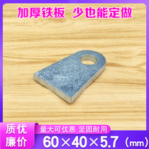 Cold galvanized plate connector corner engineering iron plate fixed iron plate buried curtain wall hanging parts thickened 60*40