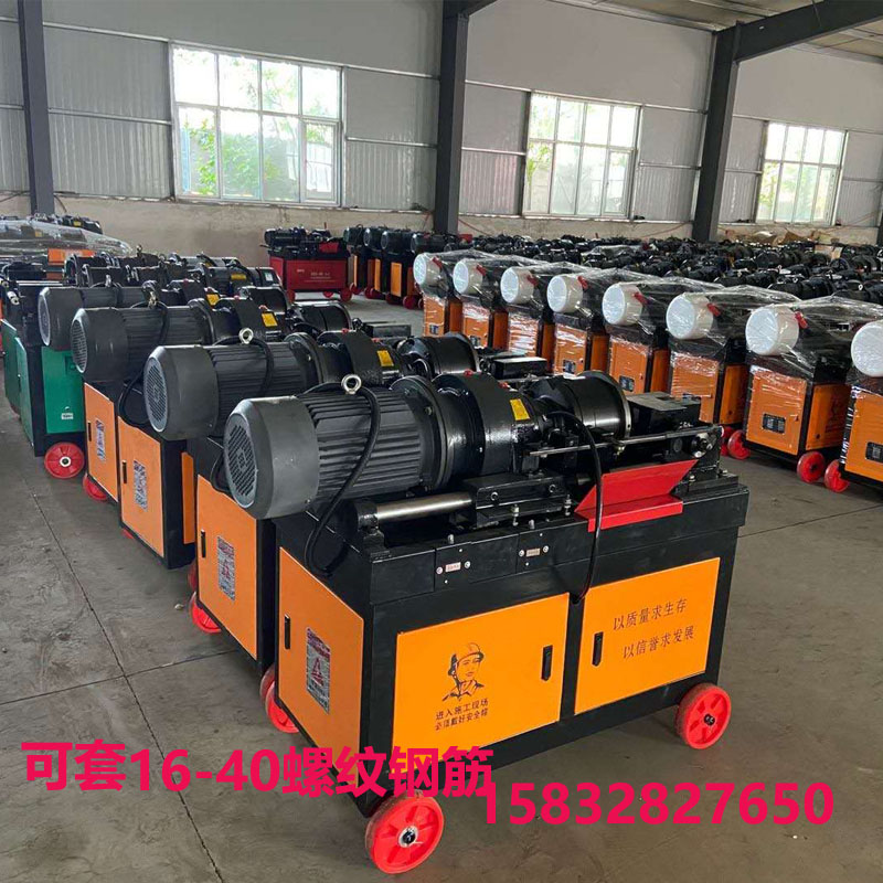50 type automatic electric steel bar straight thread rolling machine automatic steel bar tapping machine electric rib cutting machine