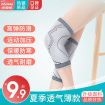 Arctic velvet knee cover sheath warm old cold legs men and women paint joints summer thin models for the elderly special inside and outside wear