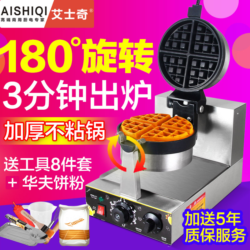 Eerich Electric Hot Single Head Rotating Waffle Oven Waffle Machine Muffin Machine Commercial Plaid Cake Machine Riopie Machine