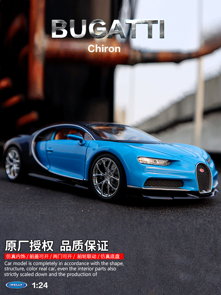 New Year gift Willy 1: 24 metal sports car Bugatti car model simulation alloy car model decoration original large