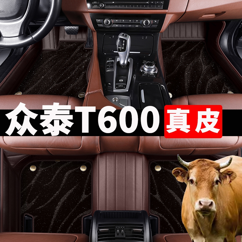 Genuine leather footbed crowdsourced t600 full-surround car coupe special sports version all-car original factory car cushion 2017-Taobao