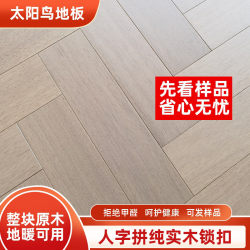 Dragon's Eye Herringbone Pure Solid Wood Floor Log Manufacturer Direct Sales Disc Bean Oak Burmese Teak Indoor Home Use