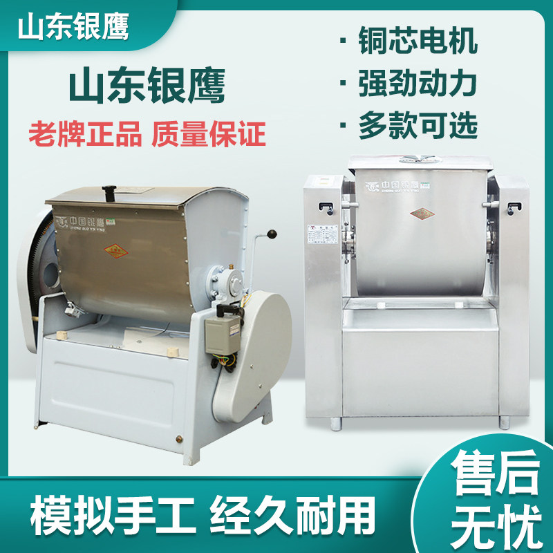 Shandong Yinying and noodle machine commercial HWT12 5 25 50 75 kg automatic noodle machine commercial kneading machine