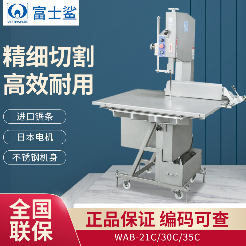 WAB - 21C Fuji Shark Crater WAB - cutting machine for commercial cutting meat cutting machine for cattle and sheep chopping machine
