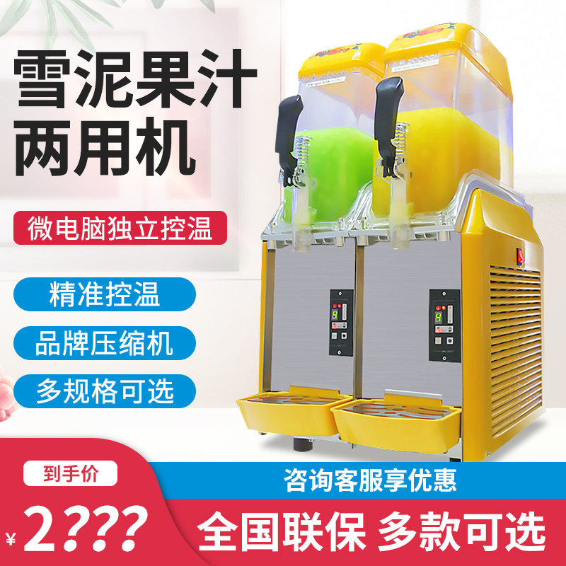 Double Cylinder Snow Clay Machine Commercial Single Cylinder Twin Cylinder Snowmelt Machine Triple Cylinder Snow Grain Machine 100 million Merico Commercial Ice Sand Machine Drinking Machine