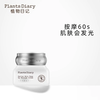 Отшелушивающий осветляющий массажный крем, осветляет кожу, глубокое очищение, очищение пор