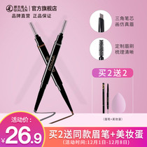 minilab double Eyebrow Pencil Waterproof sweat no decolorization lasting thrush beginner eyebrow brush eyebrow powder female