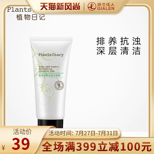 Очищающее молочко, крем для лица подходит для мужчин и женщин, глубокое очищение, контроль жирного блеска