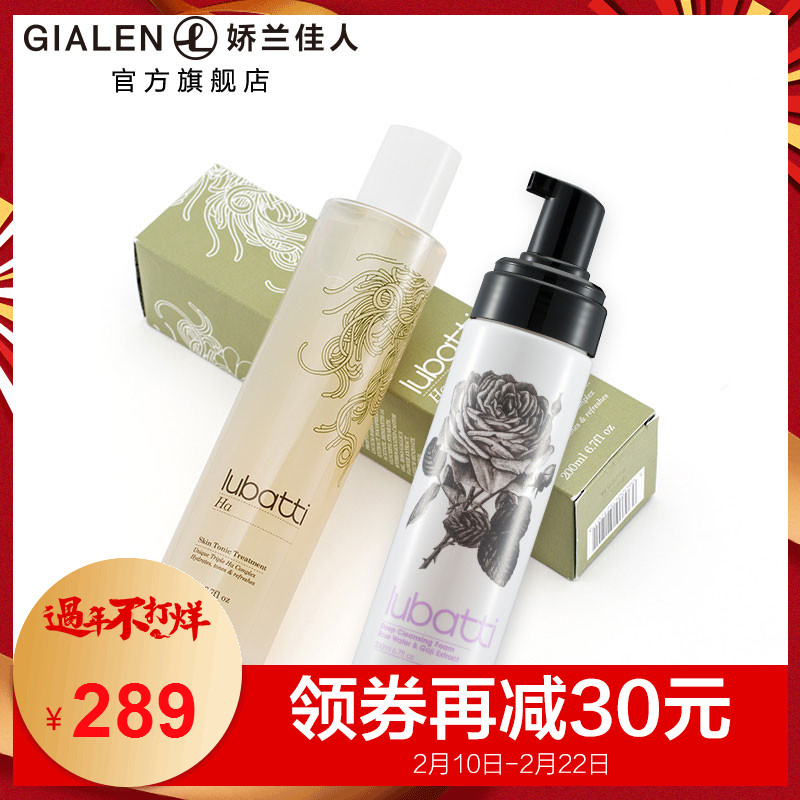 露芭缇露芭缇面部护理套装补水保湿柔肤水爽肤水乳洗面奶慕斯