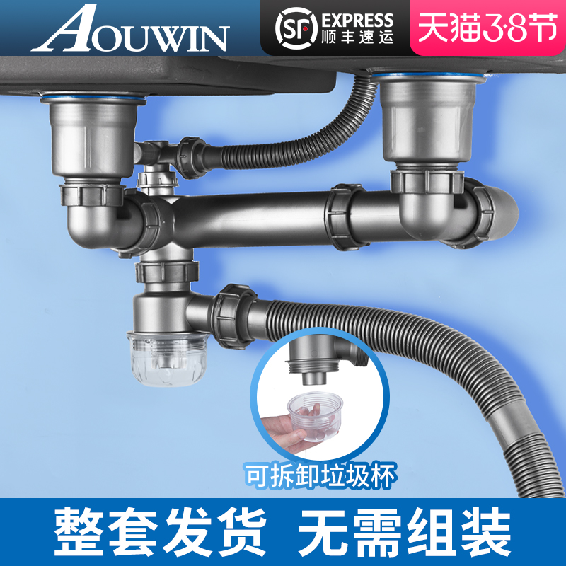Kitchen wash basin sewer sink single tank double tank sink anti-odor accessories sewer drain pipe