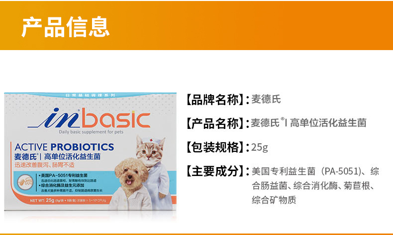 Mèo và chó của Med sử dụng đơn vị cao để kích hoạt men vi sinh 25g điều hòa tiêu hóa tiêu hóa táo bón khó tiêu - Cat / Dog Health bổ sung sữa cho chó con bio milk