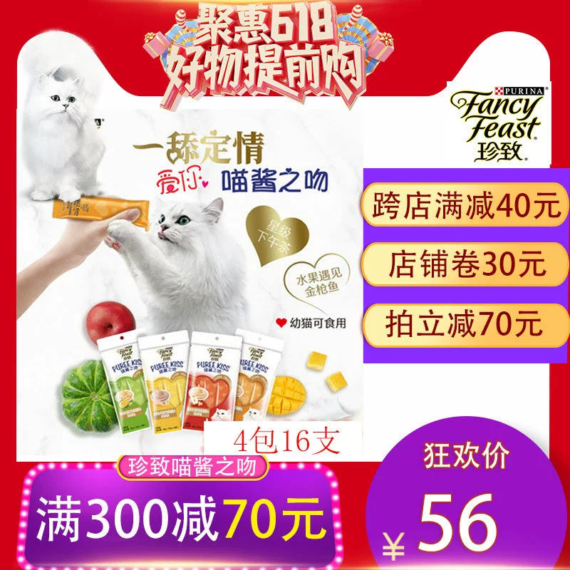 Thái nhập khẩu Mickey Sauce Kiss Cat Dải Fresh Pack Cat Snack Miao Pudding Young Adult Cat Wet Food 4 Pack 16 - Đồ ăn nhẹ cho mèo