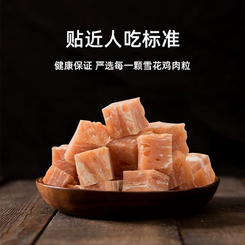 3 упаковки из 20 uan Method Method Scovings Snowflower Chicken and Meat щенки щенков в награду по тренировке собак 90g