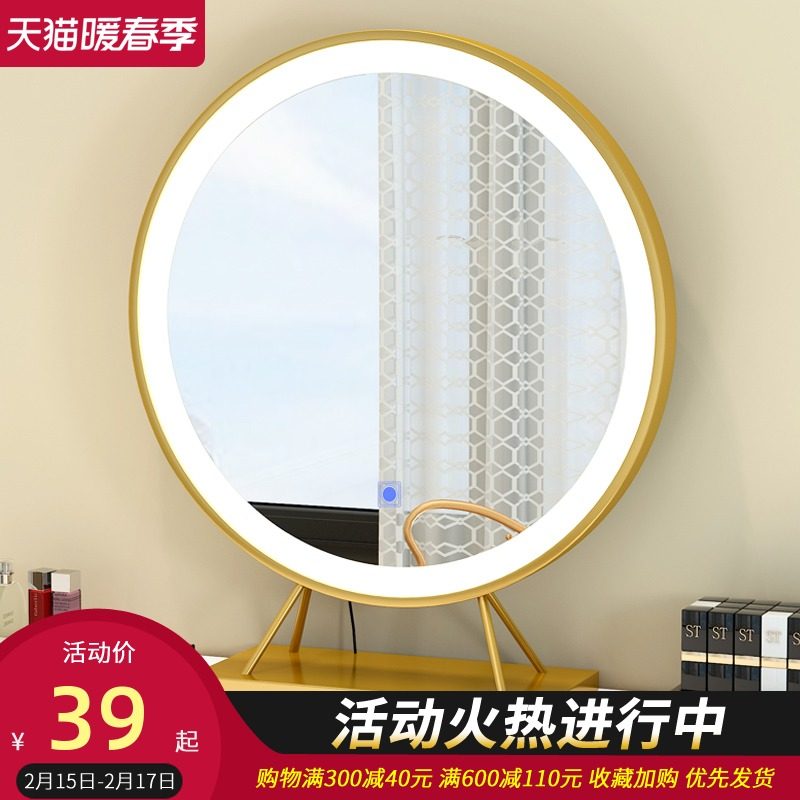 Desktop led makeup mirror desktop bedroom round princess mirror HD girl heart ins large net red dresser mirror