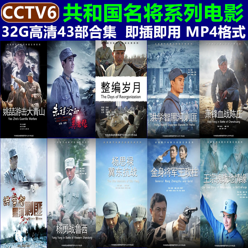 32G HD movie memory card mobile phone TF memory card republic star series old film confluence war MP4