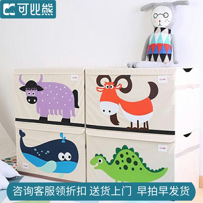 Children's toy containing box Large baby containing basket Covered Finishing Box Containing box Cartoon Toy Box