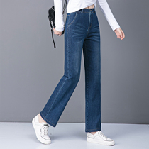 High waisted wide leg jeans women 2021 Spring and Autumn New thin high size loose small fat mm straight pants