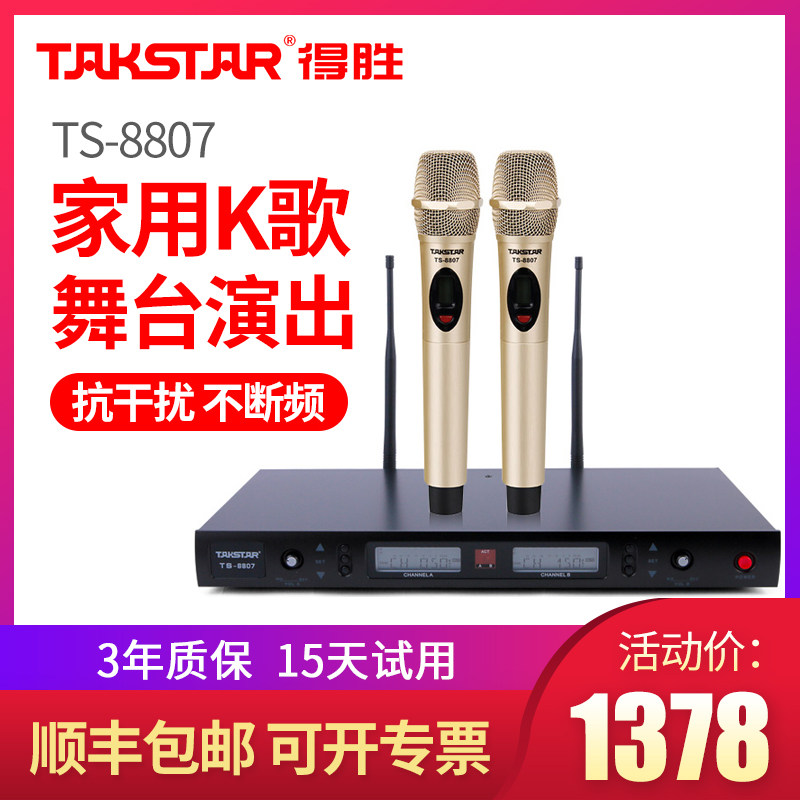 Desheng TS-8807 wireless microphone one for two u-segment home conference stage ktv special karaoke singing microphone