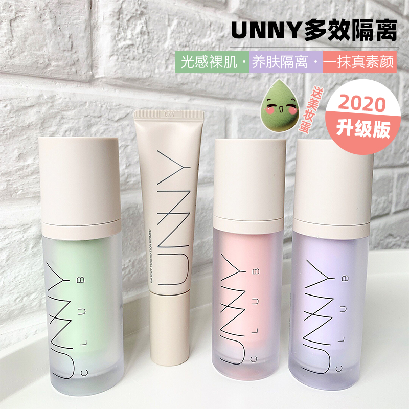 unny isolation cream makeup front milk long tube bottom reclusive pores control oil moisturizing sunscreen flawless three-in-one new