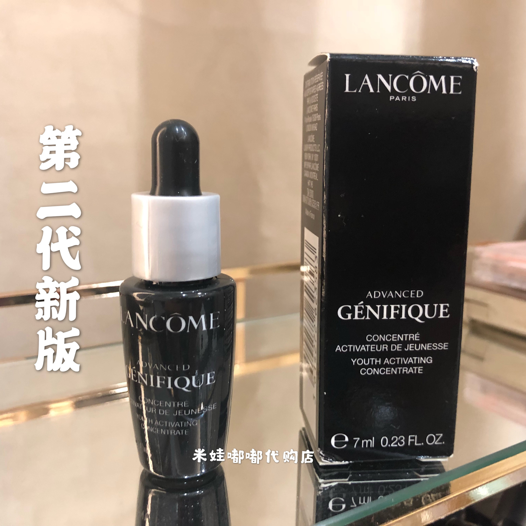 Second-generation Lancome New essence creamy bottom liquid 7ml trial bag small black bottle moisturizing anti-wrinkling compact to shrink pores