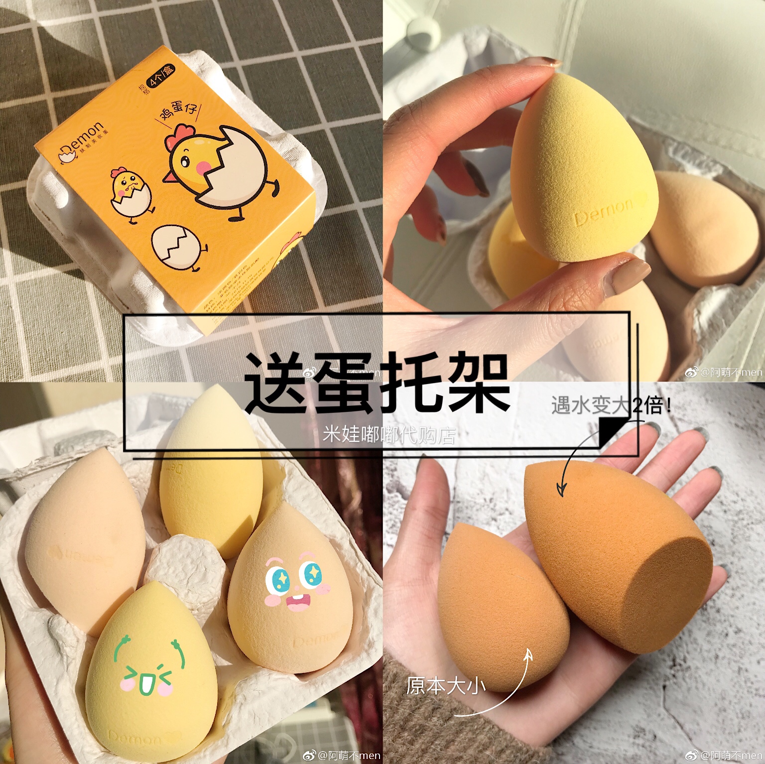 4-pack Demon Demon beauty eggs Super soft do not eat powder Sponge eggs Puff makeup eggs Egg aberdeen base makeup