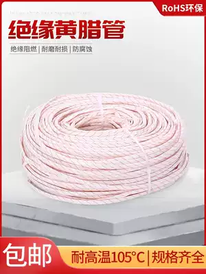 Thickened yellow tube insulation sleeve yellow wax tube wire protective cover electrical wiring hose fiberglass tube wear-resistant