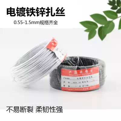 Galvanized iron wire wire plastic cable tie cable tie grape binding garden graft tie strip