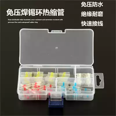 Pressure-free waterproof solder ring Heat Shrinkable tube insulation sleeve Heat Shrinkable tube middle terminal block shielding wire protective sleeve