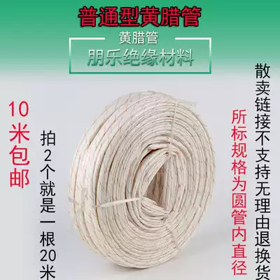 1 5KV yellow wax tube fiberglass tube yellow wax tube insulation sleeve fiberglass tube high temperature tube wire protective sleeve