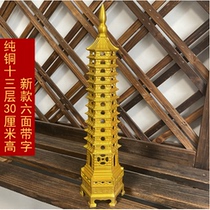 New brass Wenchang Tower ornaments 13 layers 30 cm 13 layers with words on six sides