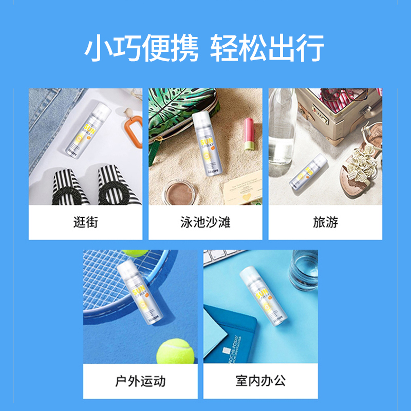 3瓶 玥之秘水晶防晒喷雾小瓶便携防晒霜夏防紫外线隔离女男脸全身