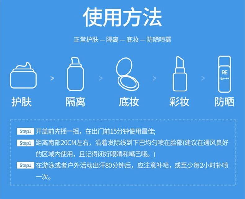 RECIPE水晶防晒喷雾防嗮霜女50ml*3支防水spf50面部无色透明清爽详情图
