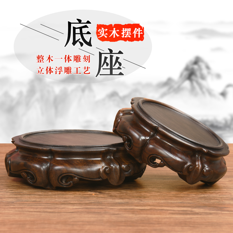 Red Wood Engraving Black Sandalwood Solid Wood Round Base Bonsai Pendulum Pieces Log Base Chite Jade Ware Purple Sand Teapot Base
