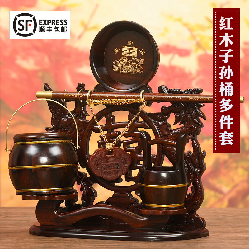 Red solid wood descendant barrel ornament red acid branch carved descendant treasure barrel three-piece set dowry wedding celebration wedding supplies dowry