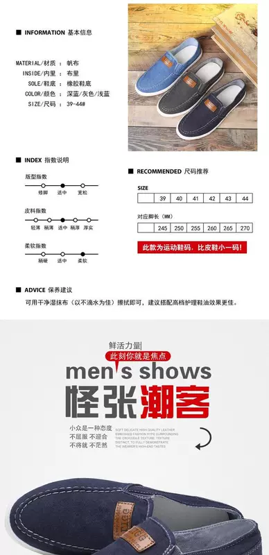 Giày nam mùa hè Giày vải Bắc Kinh cũ Giày vải denim cho nam sinh viên hội đồng quản trị Giày phiên bản Hàn Quốc của một đôi giày lười đạp - Plimsolls