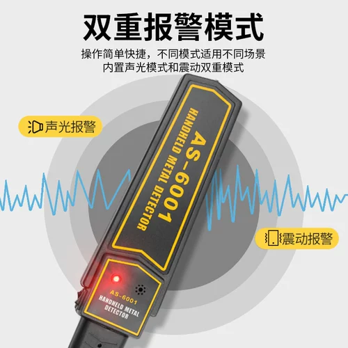Управляющий детектор металлоискателя с высокой проверкой безопасности прибор с высокой чувствительностью