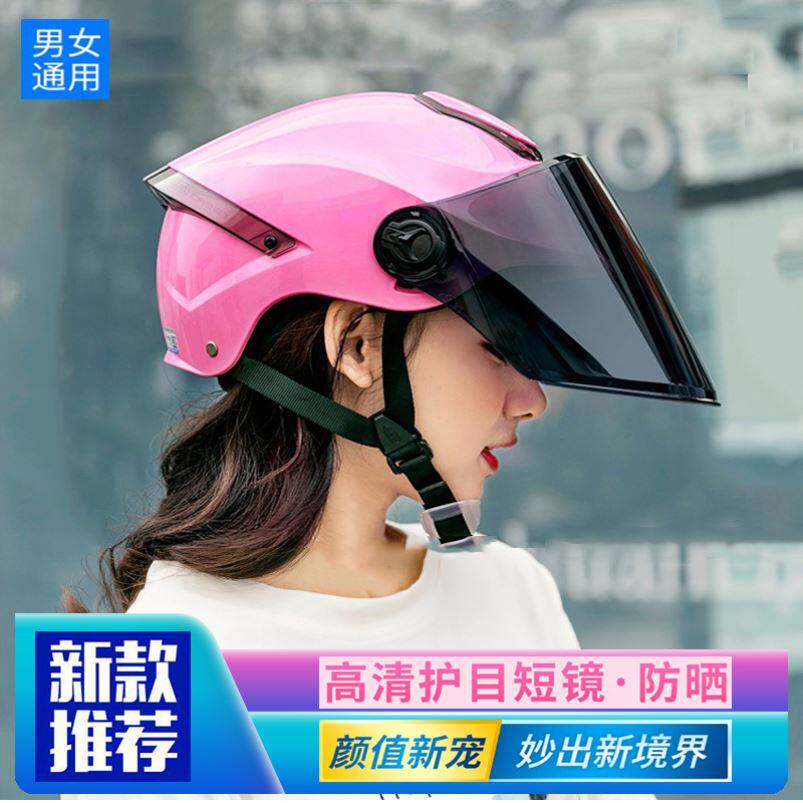 Electric car helmet sunscreen lightweight Harley hat New couple style booster head gray couple simple shade 