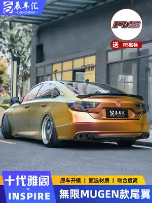 Ten Generation Accord INSPIRE Tail Modification Sports Wind Wing Infinite Free Punch American version tail