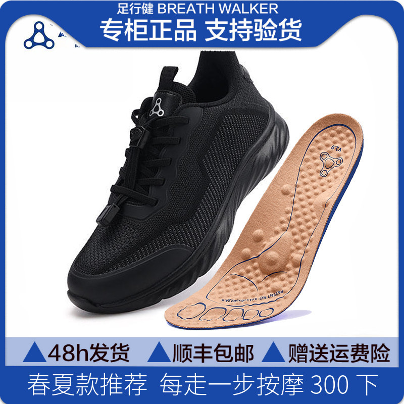 Foot Health Massage Shoes for Flat Feet, Arch Support, Foot Massage Flat Shoes, Summer Breathable Slip-On Shoes for the Elderly