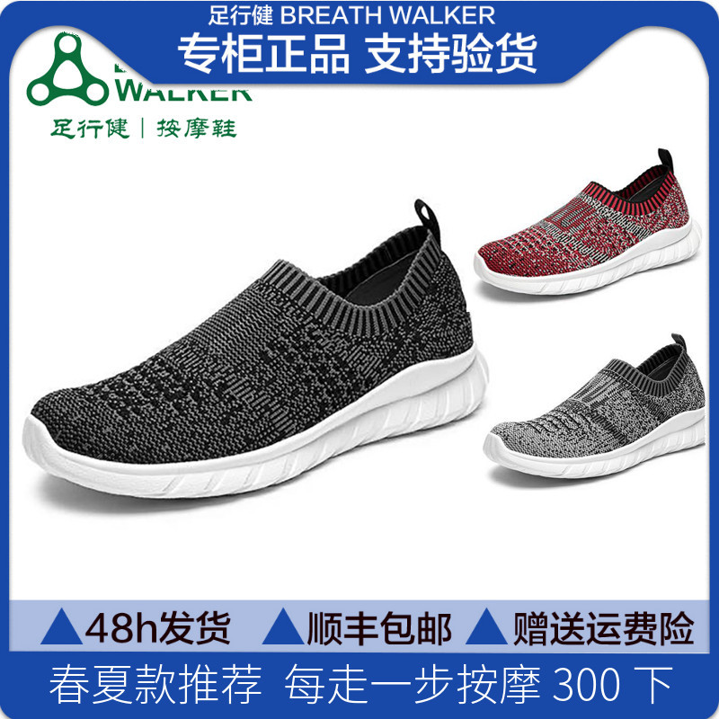 Foot Walking Massage Shoes Acupoint Foot Massage Conditioning Sports and Leisure Summer Walking Shoes One-Step Breathable Men and Women 