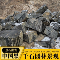 Shanxi Black China Courtyard Stone Courtyard Stone Stone Stone Landscape ландшафтный ландшафтный ландшафт Stone